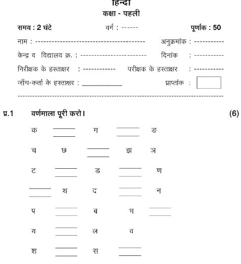 Cbse Class 1 Hindi Sample Paper Set A Class 1 Hindi W Vrogue co