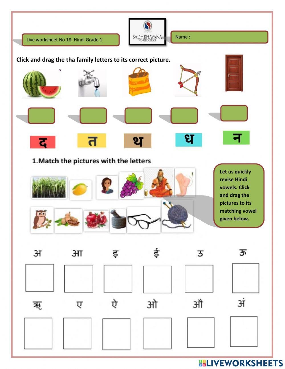 Class 1 Hindi Worksheet Hindi Worksheet For Class 1 Class 1 