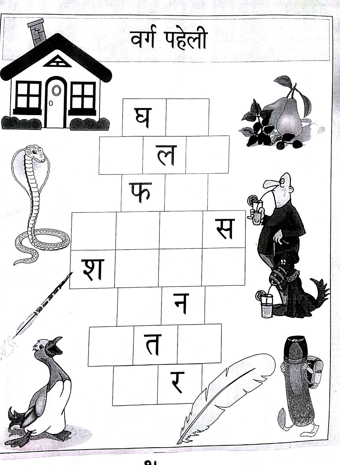 Class 1 Hindi Worksheet Matra