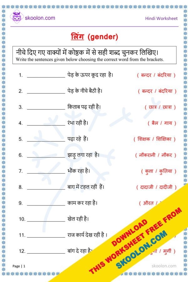 Hindi Grammar Ling Worksheet 2 Skoolon