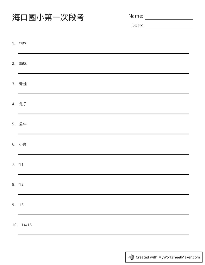 My Worksheet Maker The Best Online Worksheet Creator