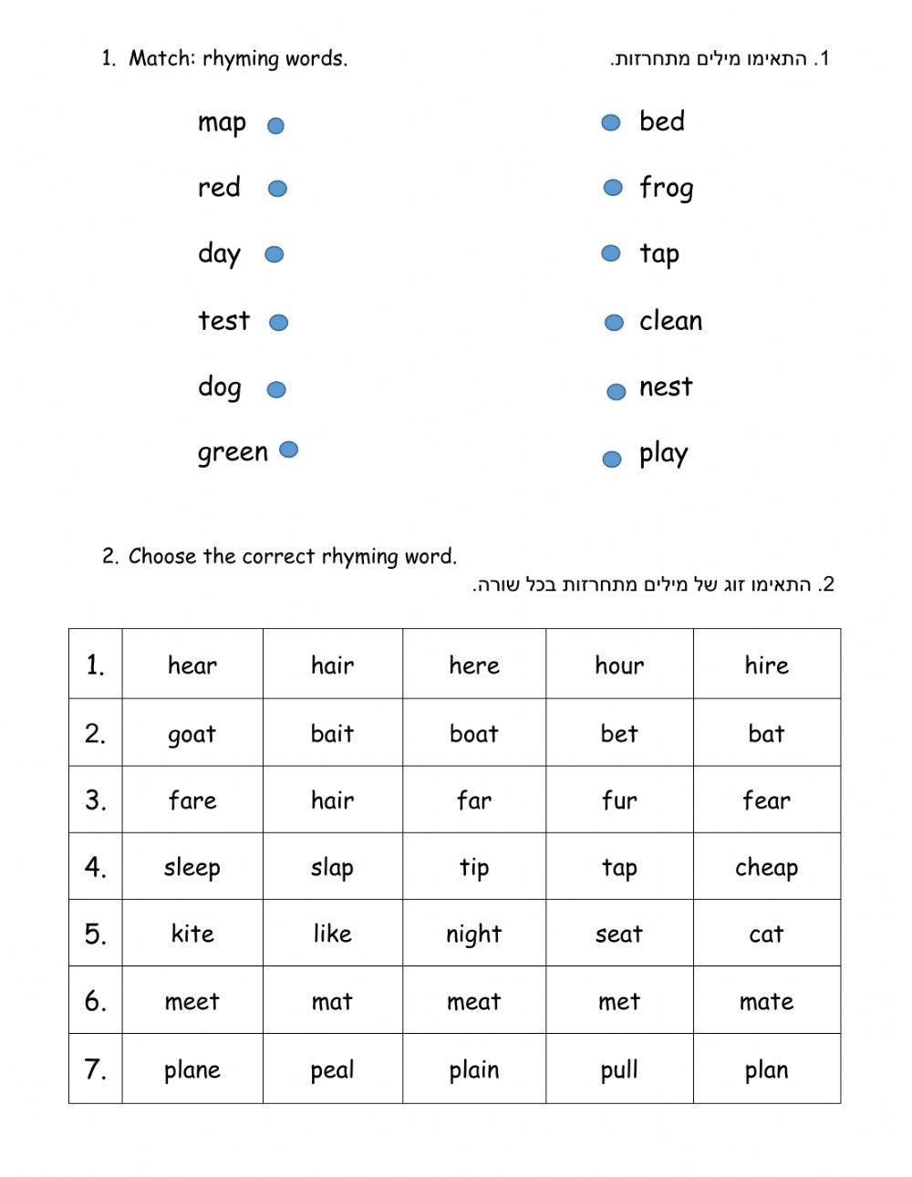 Rhyming Words Interactive Exercise For Grade 4 Live Worksheets 
