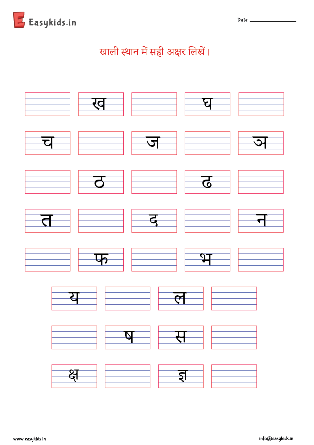 Worksheet Hindi LKG Worksheet By Easy Kids EasyKids in