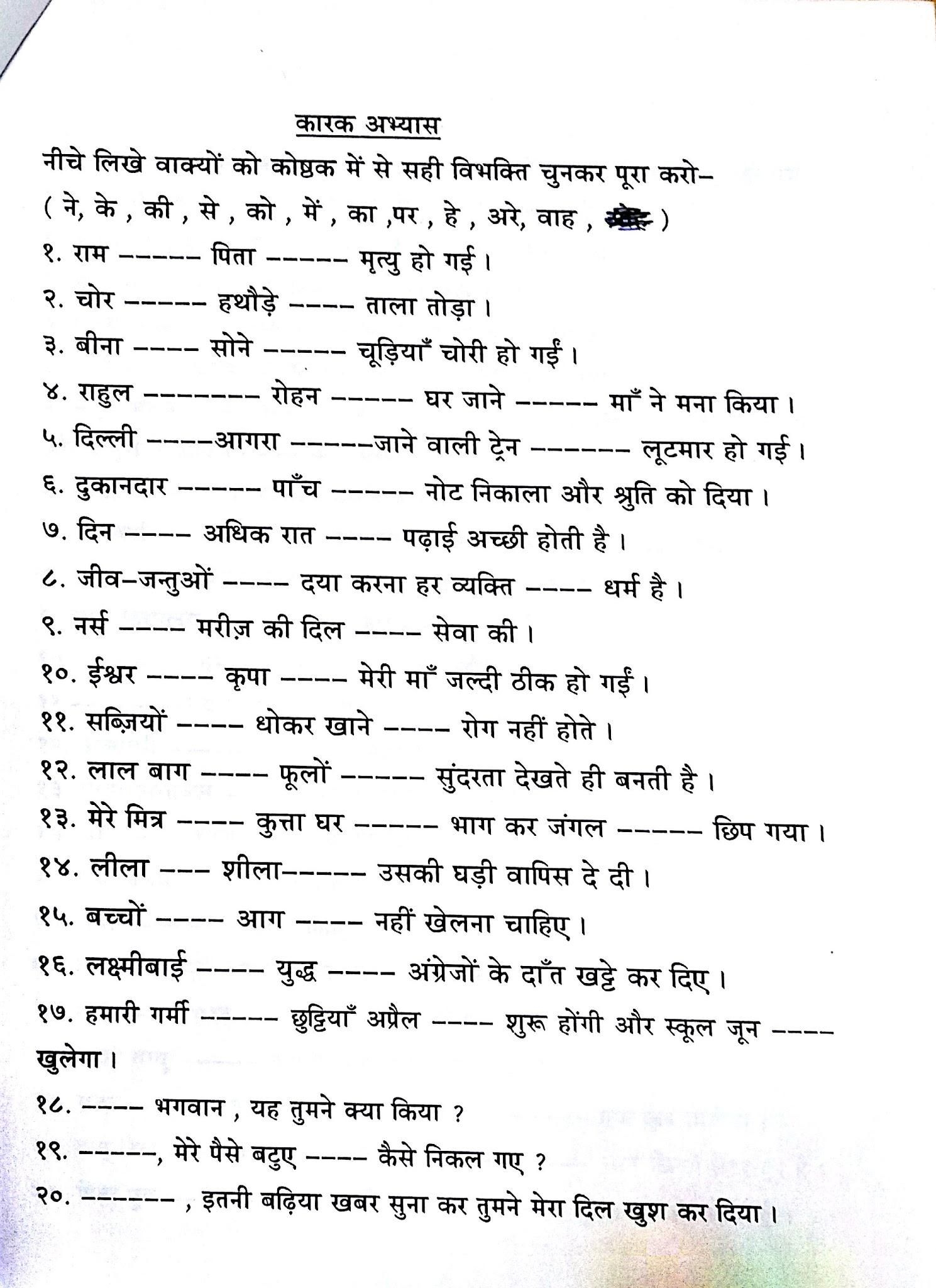 Worksheet In Hindi For Class 1