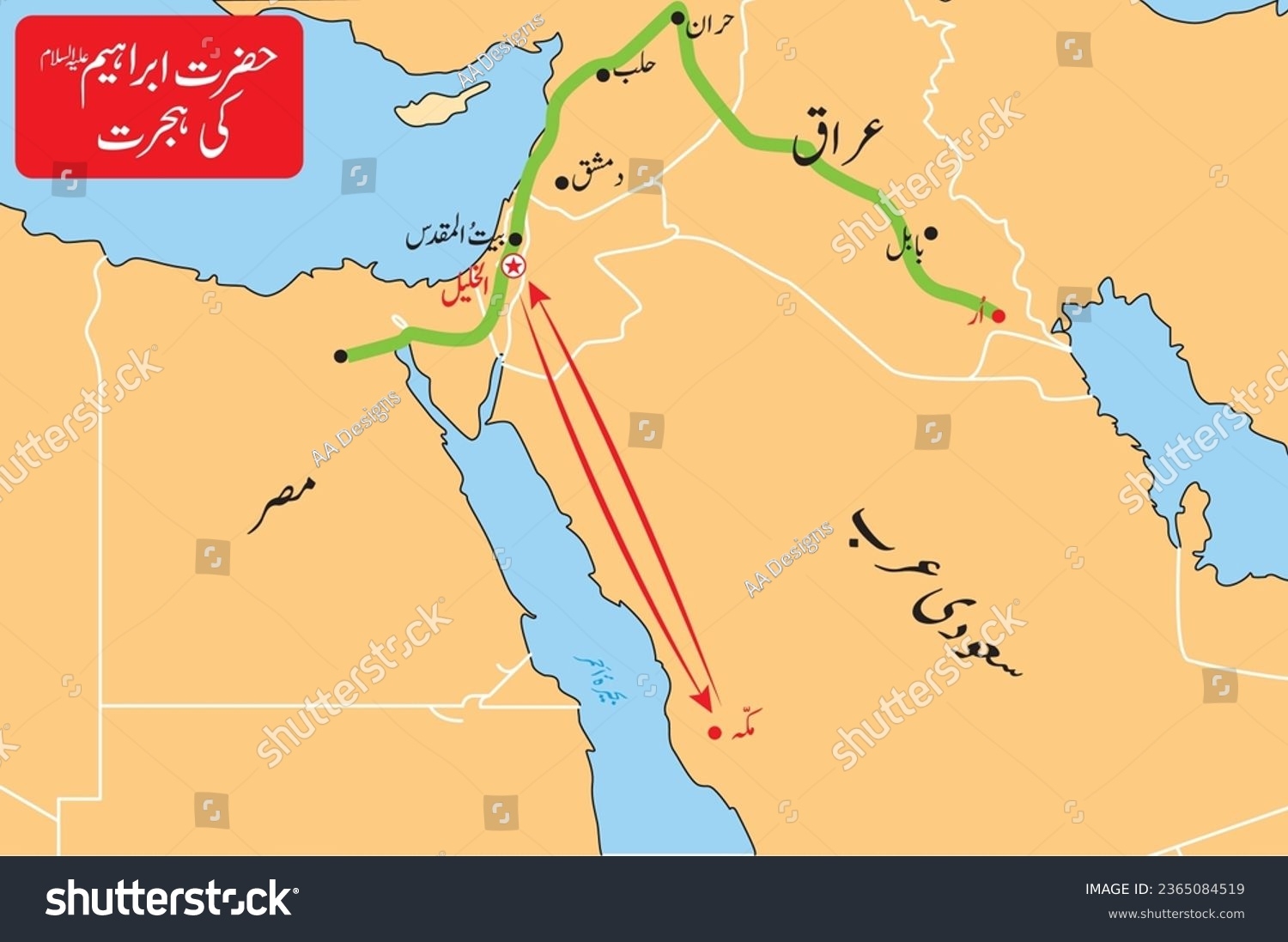 Carte Du Voyage D Abraham Avec Les Image Vectorielle De Stock libre De Droits 2365084519 Shutterstock